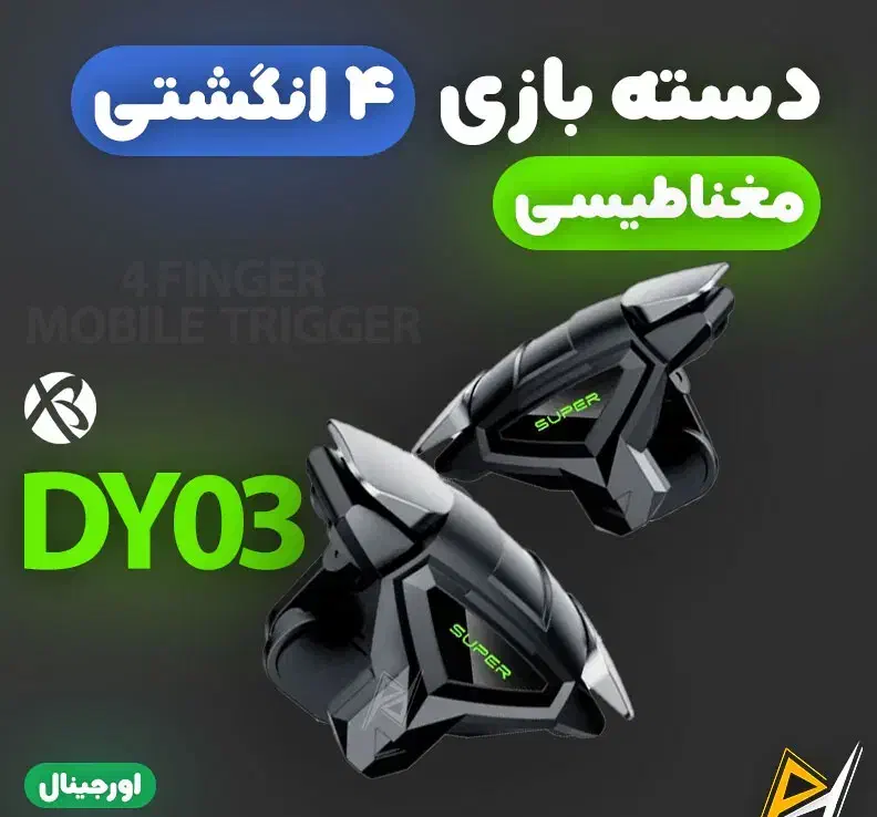 تریگر پابجی دسته بازی Pubg انگشتی|کنسول، بازی ویدئویی و آنلاین|مشهد, جاهد شهر|دیوار