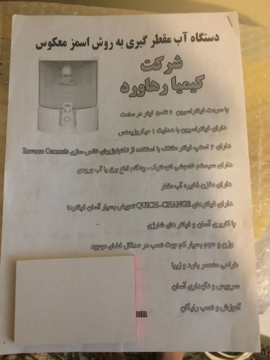آب مقطرساز صنعتی|آب‌سردکن و تصفیه آب|تهران, سید خندان (جلفا)|دیوار