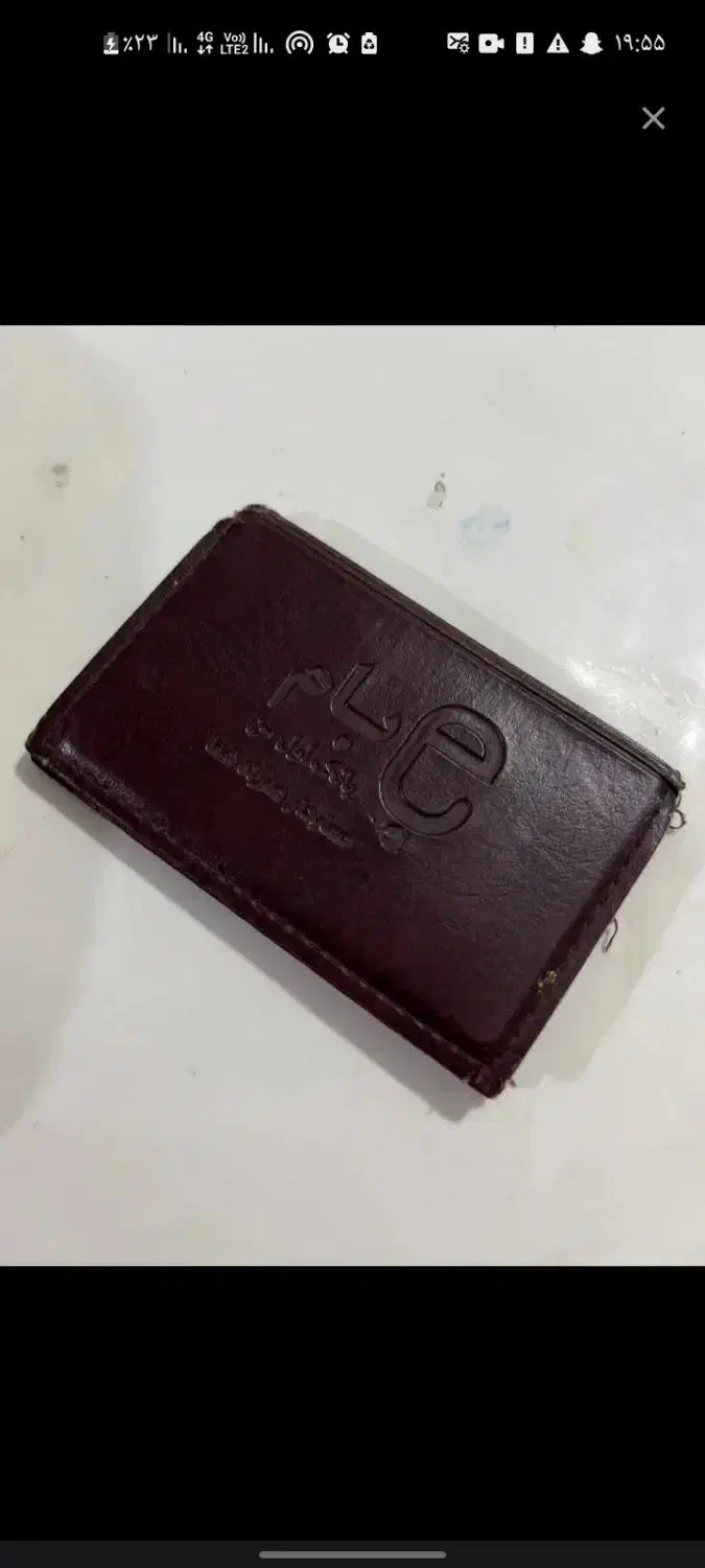 گم شده|اشیا|خوسف, |دیوار