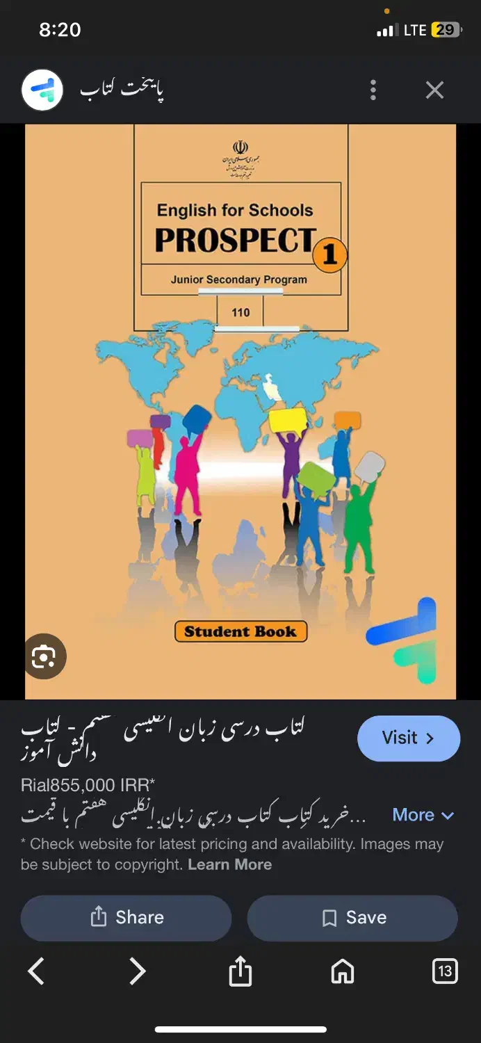 تدریس زبان هفتم|خدمات آموزشی|لنگرود, |دیوار