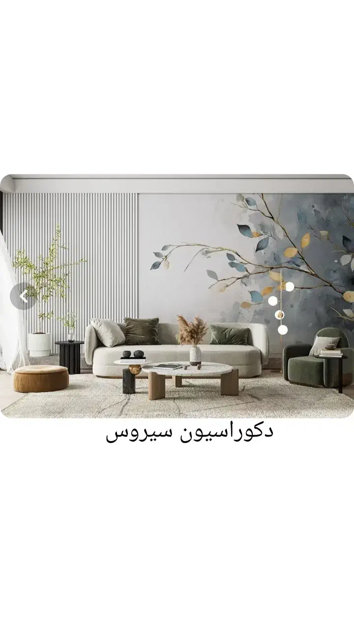 کاغذ دیواری با کیفیت و طرح های متنوع (فروش ویژه)|خدمات پیشه و مهارت|بیرجند, |دیوار