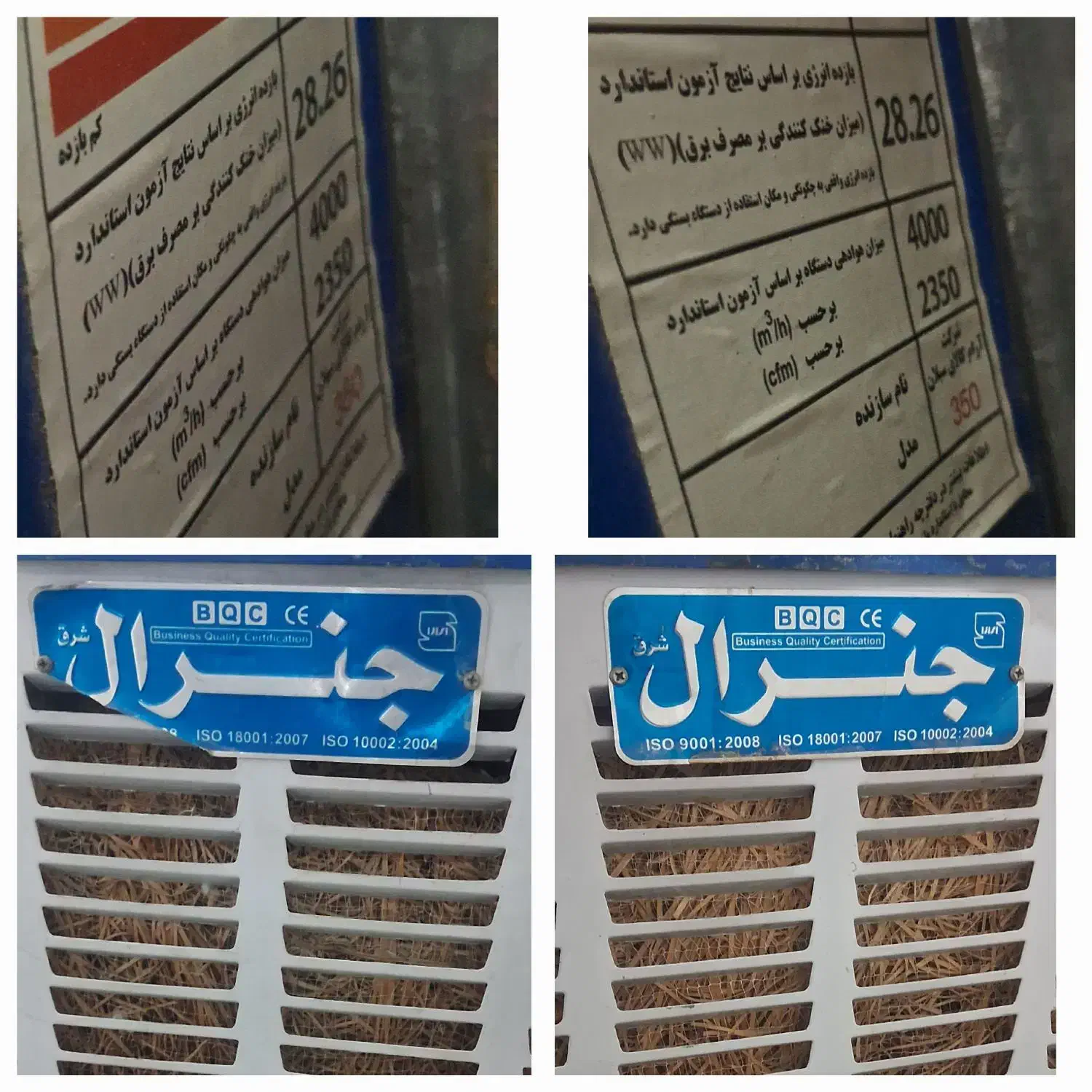 کولر آبی جنرل مدل ۳۵۰|کولر آبی|قم, چهار مردان|دیوار