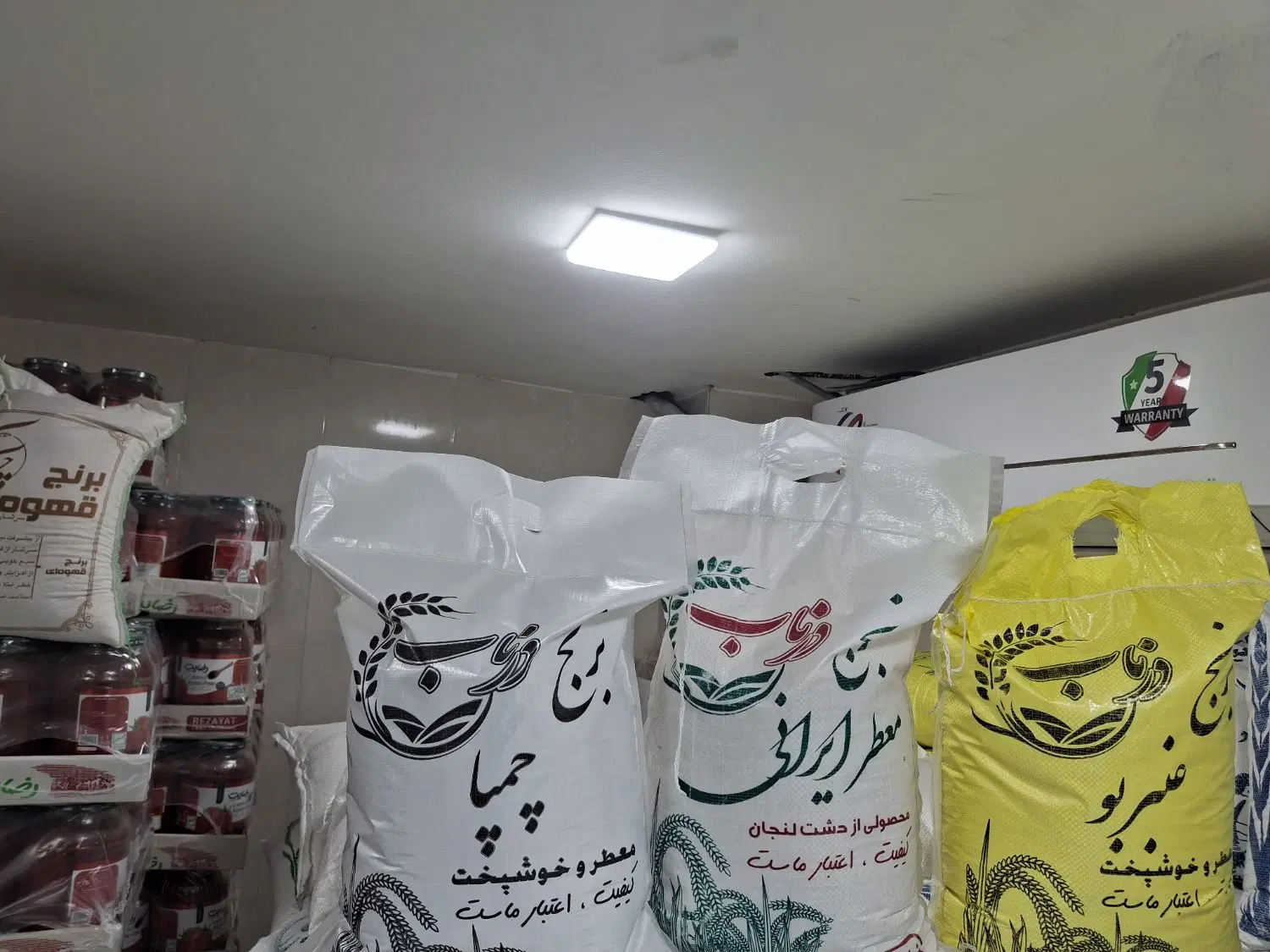 برنج|خوردنی و آشامیدنی|اصفهان, شفق|دیوار