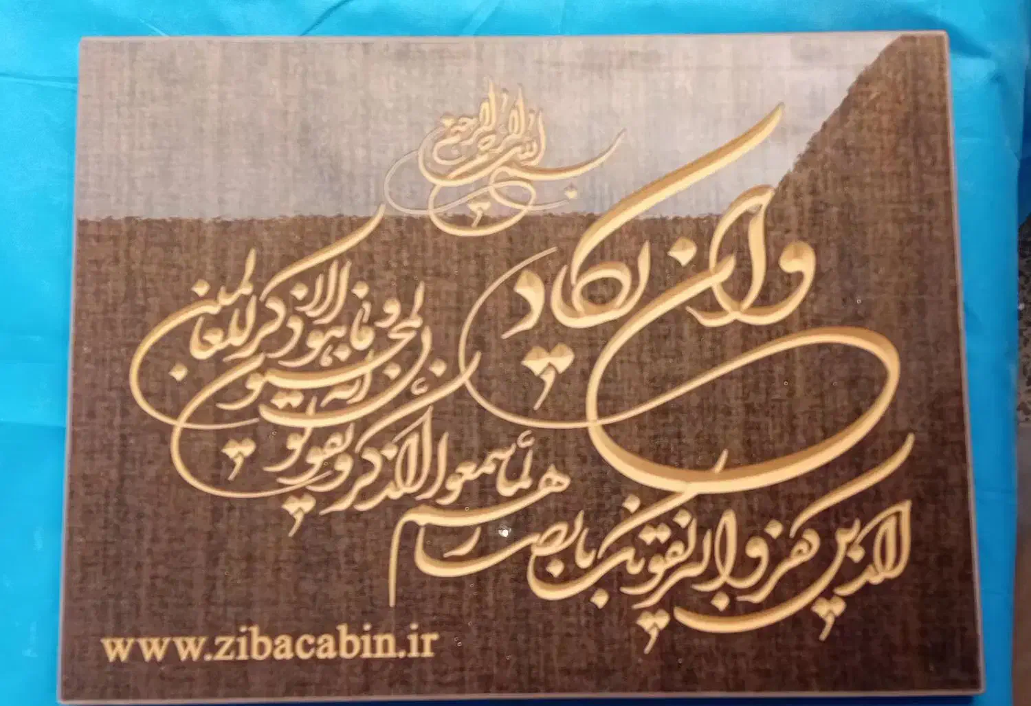 تابلو وان یکاد|تابلو، نقاشی، عکس|رشت, کوی مهر|دیوار