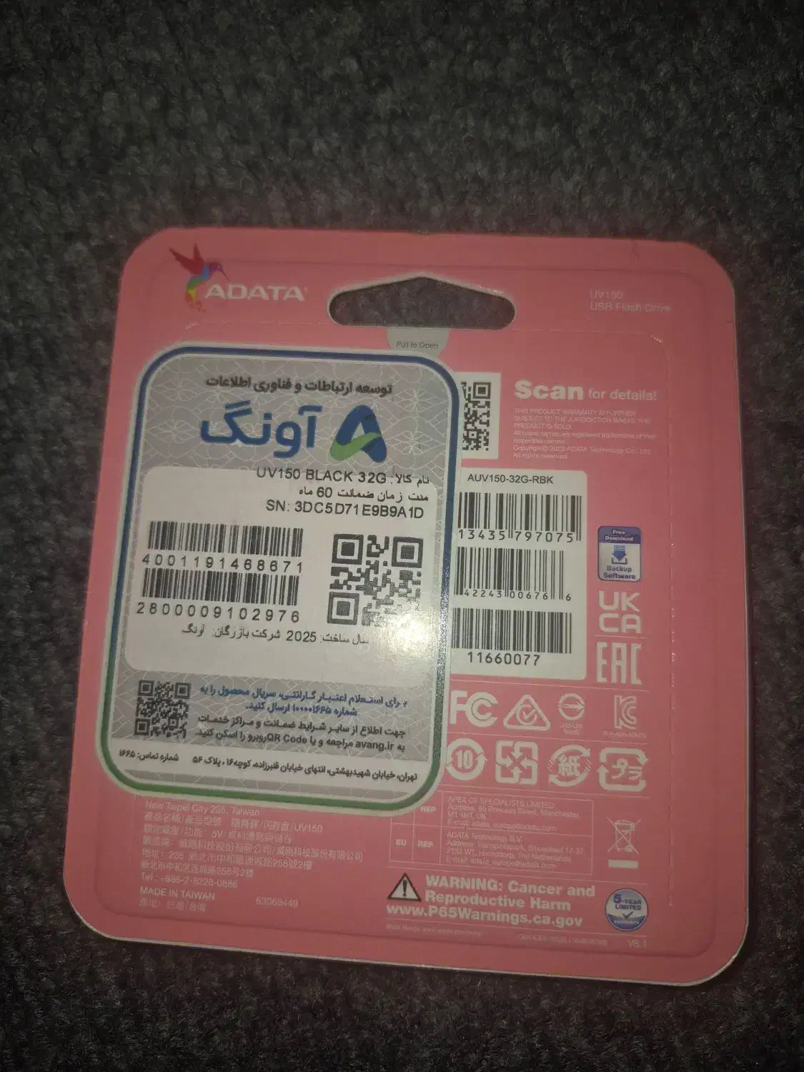 فلش مموری USB3 32 GB ADATA دارای گارانتی|قطعات و لوازم جانبی رایانه|تبریز, |دیوار