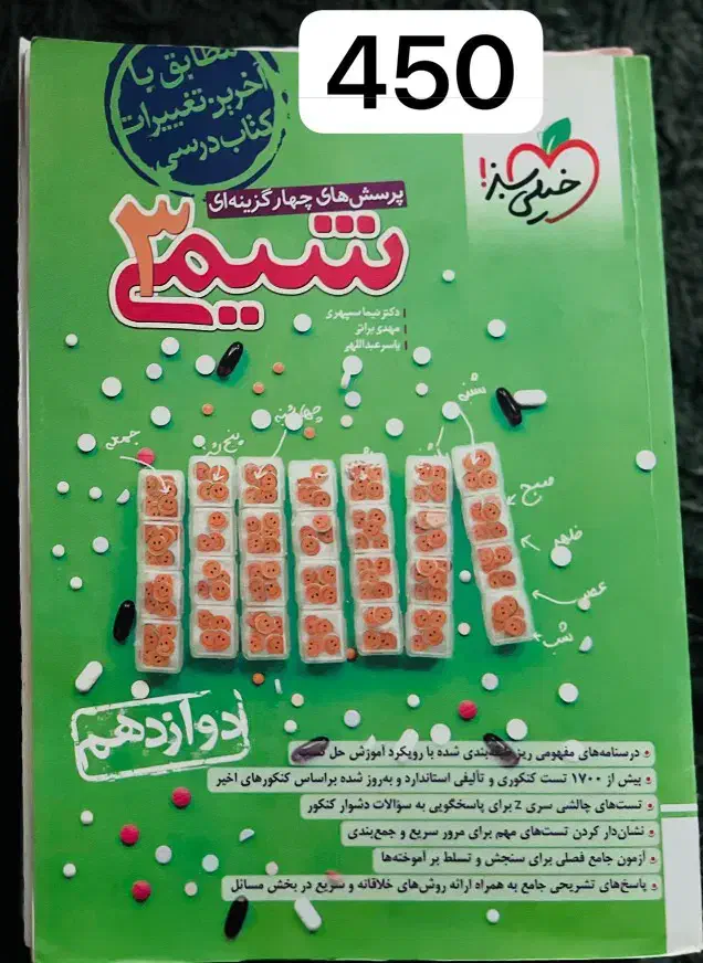 کتاب کنکور|کتاب و مجله آموزشی|ساری, |دیوار