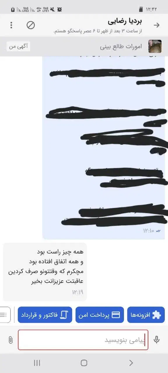 امورات طالع بینی|خدمات پذیرایی، مراسم|جیرفت, |دیوار