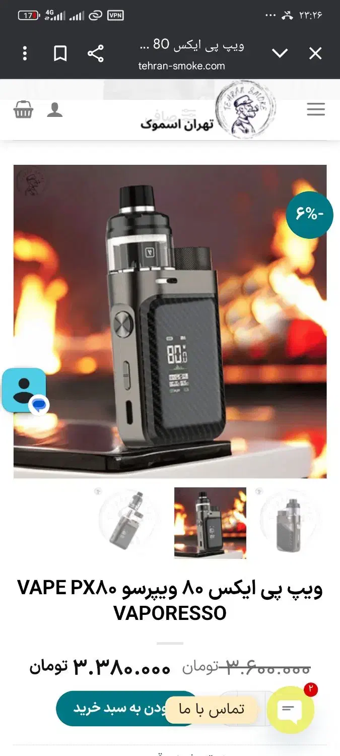 ویپ پاد px80|زیورآلات و اکسسوری|جهرم, |دیوار