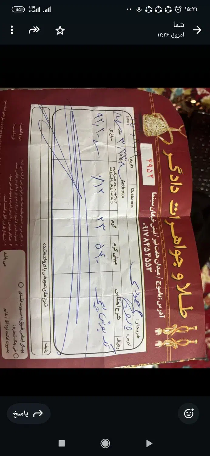 فروش طلا|جواهرات|یاسوج, |دیوار