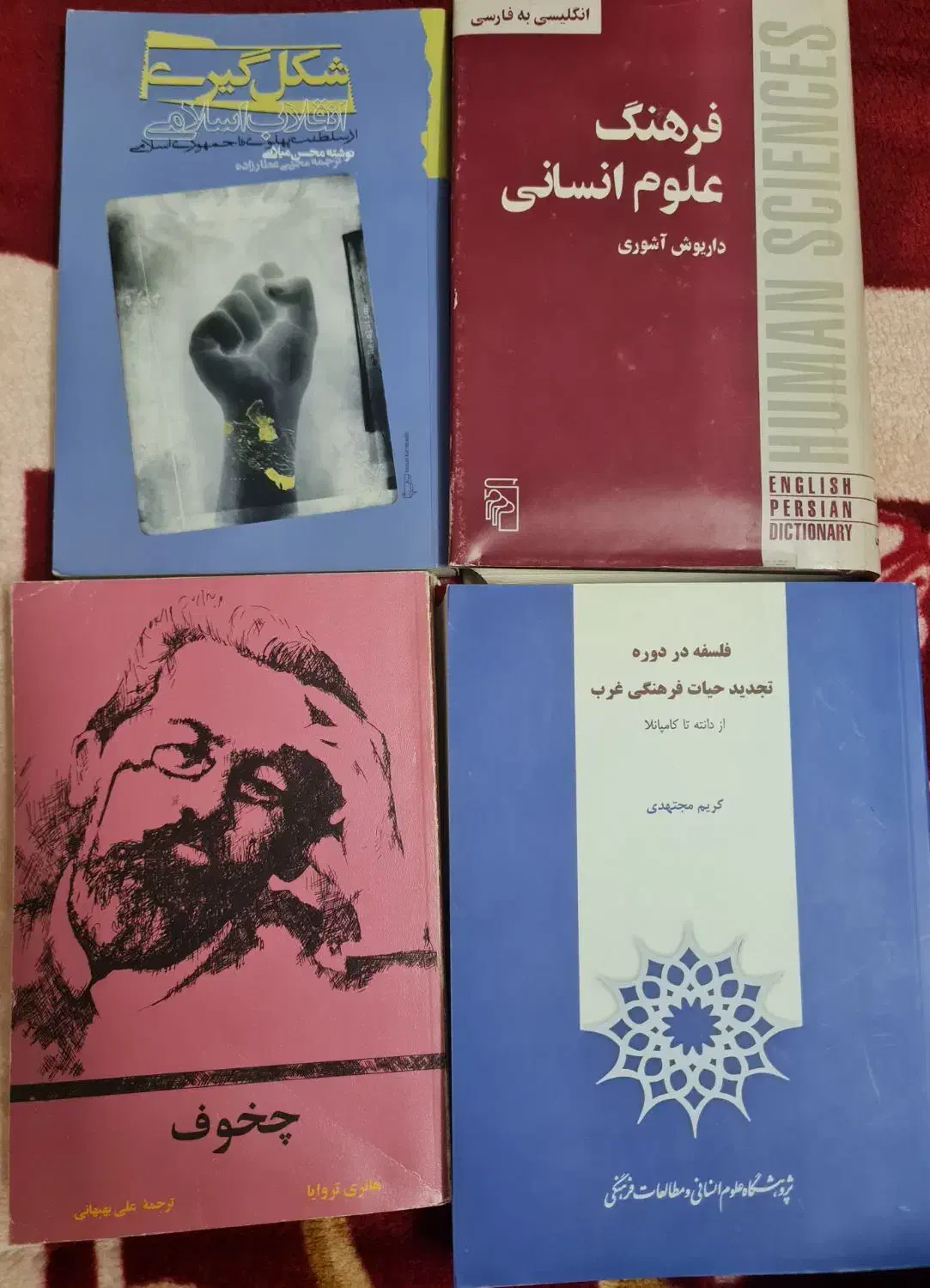 کتاب های گوناگون|کتاب و مجله ادبی|اصفهان, گلزار|دیوار