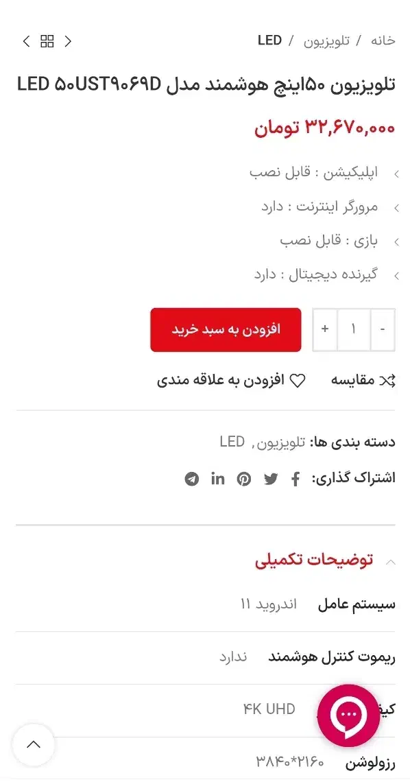 تلویزیون ۵۰ اینچ|تلویزیون و پروژکتور|بیرجند, |دیوار