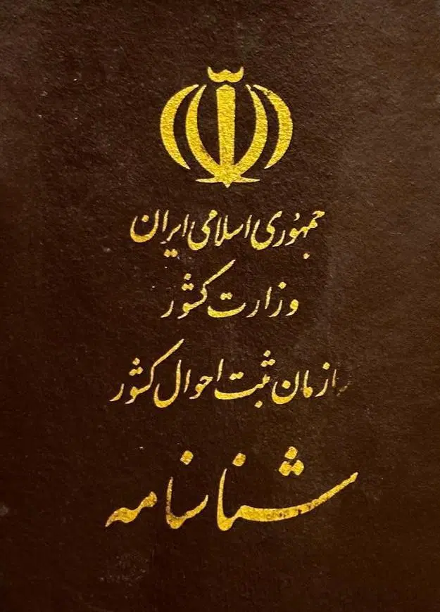 مدارک گم شده به نام منوچهر نصیری نیا|اشیا|تهران, سازمان برنامه شمالی|دیوار