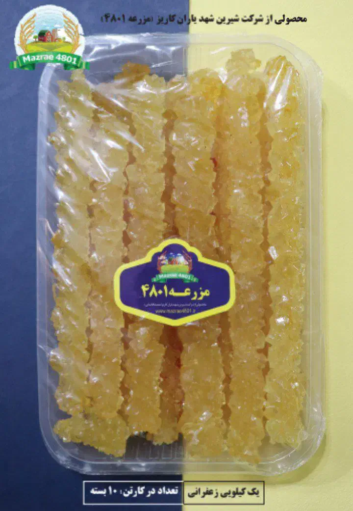 نبات|خوردنی و آشامیدنی|مشهد, کارمندان دوم|دیوار