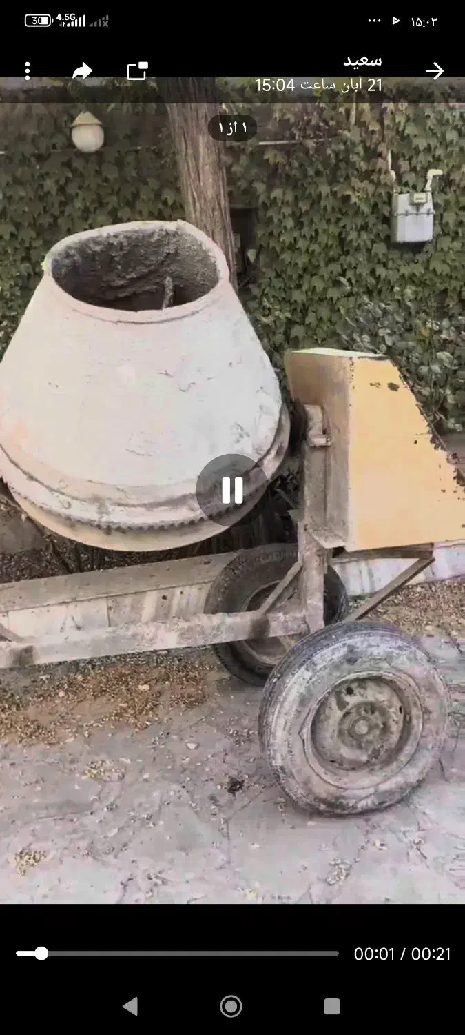 میکسر بتن ریز سیمان مصالح ساختمان|ماشینآلات صنعتی|اسفرورین, |دیوار