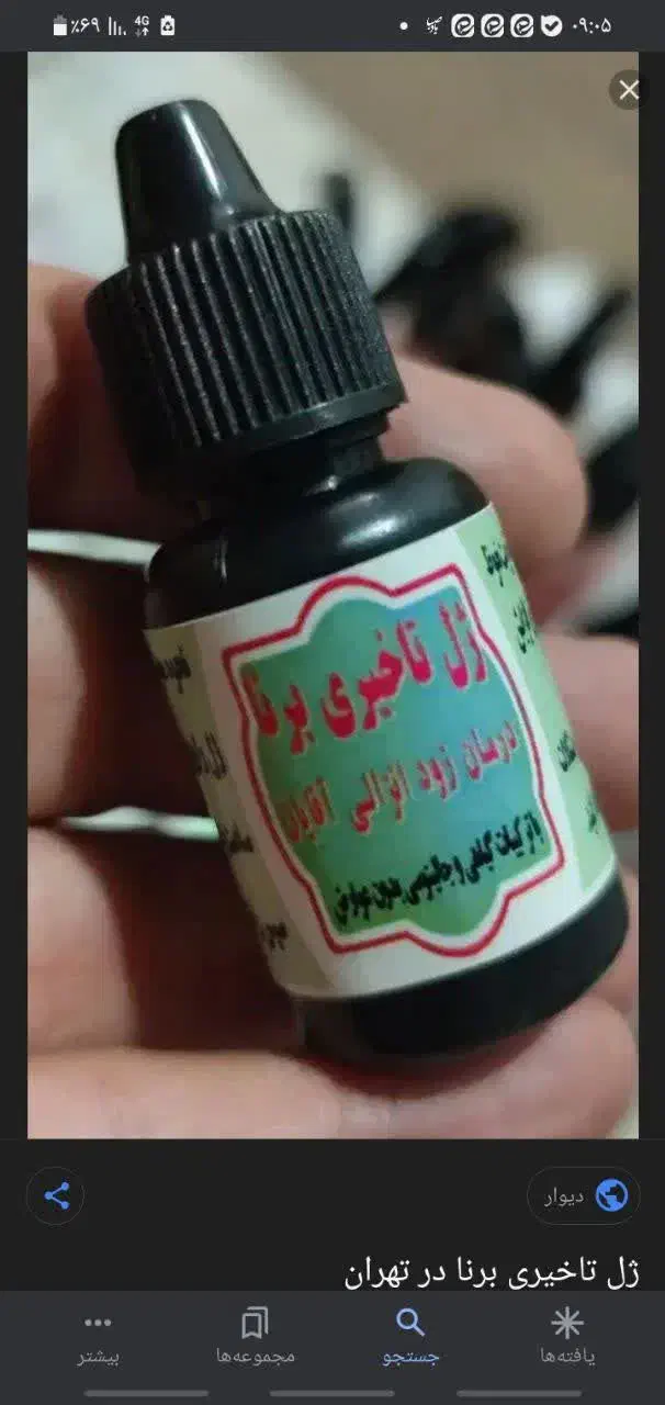 تخفیف روز زن  برنا|آرایشی، بهداشتی، درمانی|قم, صفائیه|دیوار