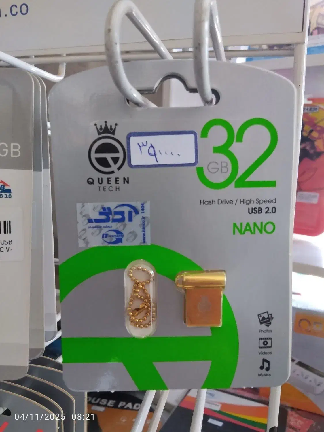 فلش مموری های از ۸ تا ۱۲۸ با گارانتی تعویض دائمی|قطعات و لوازم جانبی رایانه|یزد, |دیوار