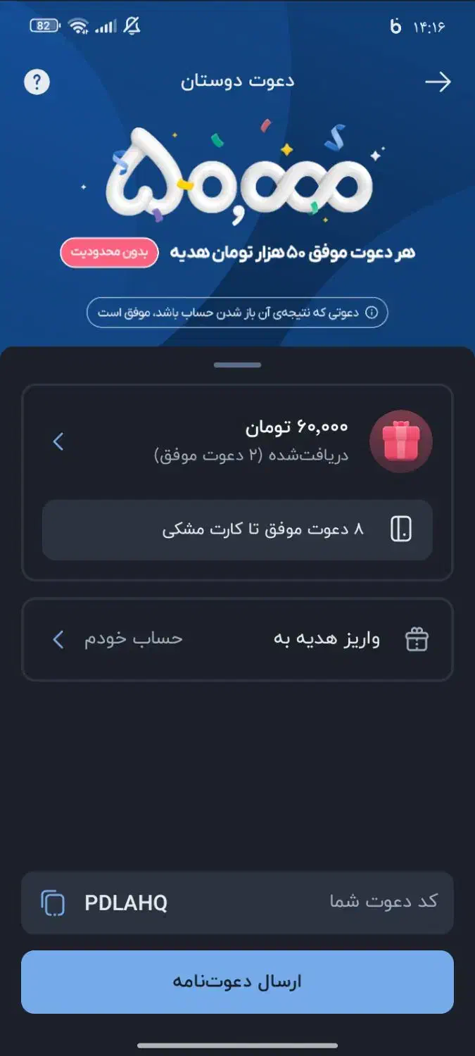 حساب|کارت هدیه و تخفیف|خرمشهر, |دیوار