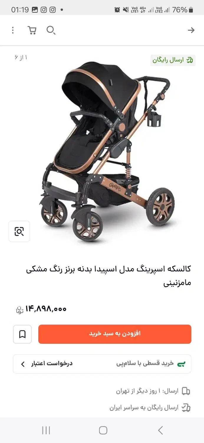 کالسکه اسپرینگ مدل اسپیدا بدنه برنز رنگ مشکی|کالسکه و لوازم جانبی|دامغان, |دیوار