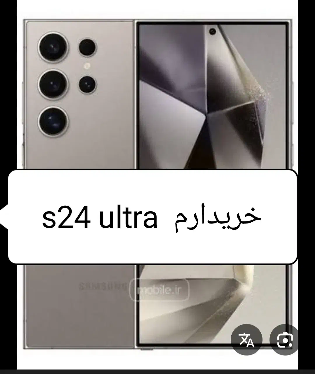 s24 ultra|موبایل|آمل, |دیوار