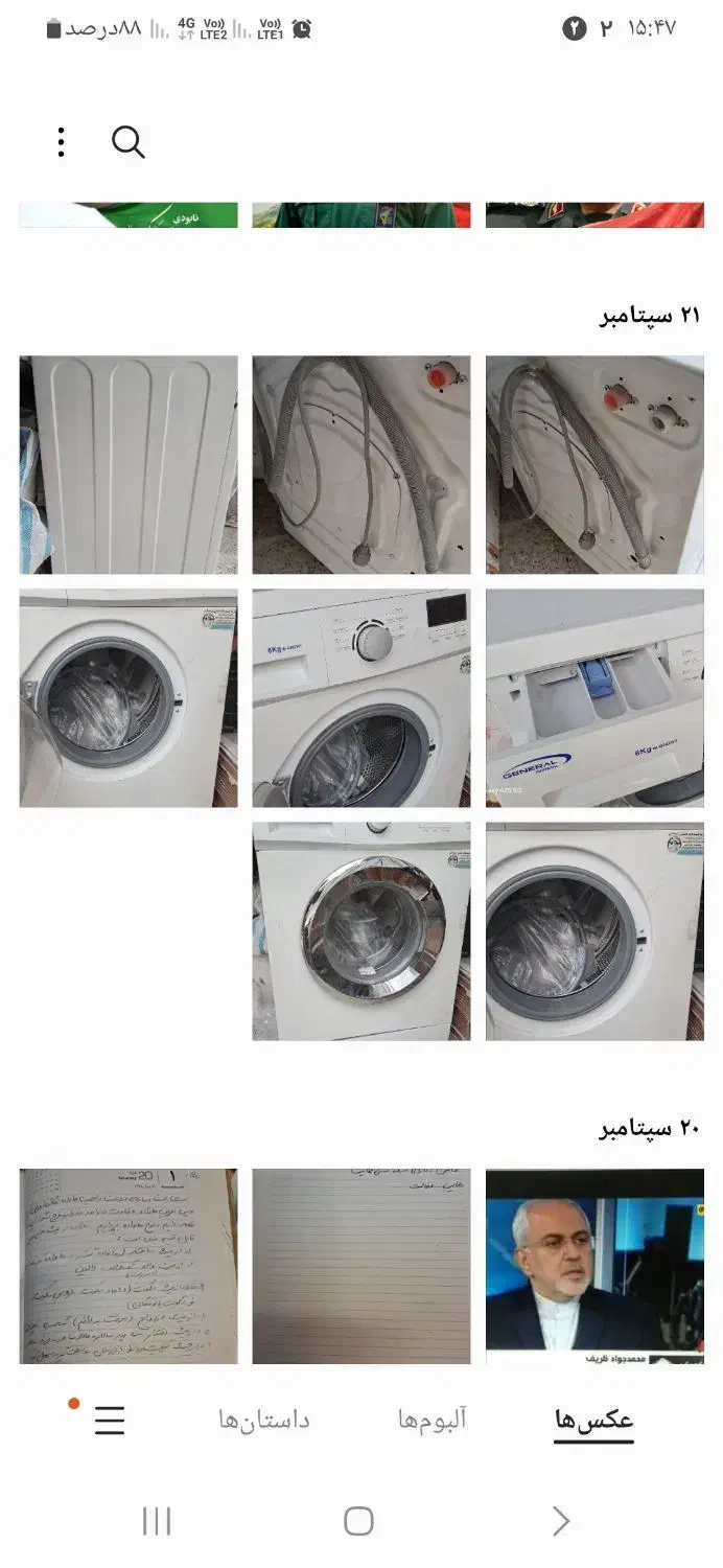 لباسشویی جنرال|ماشین لباسشویی و خشککن لباس|بندر گز, |دیوار