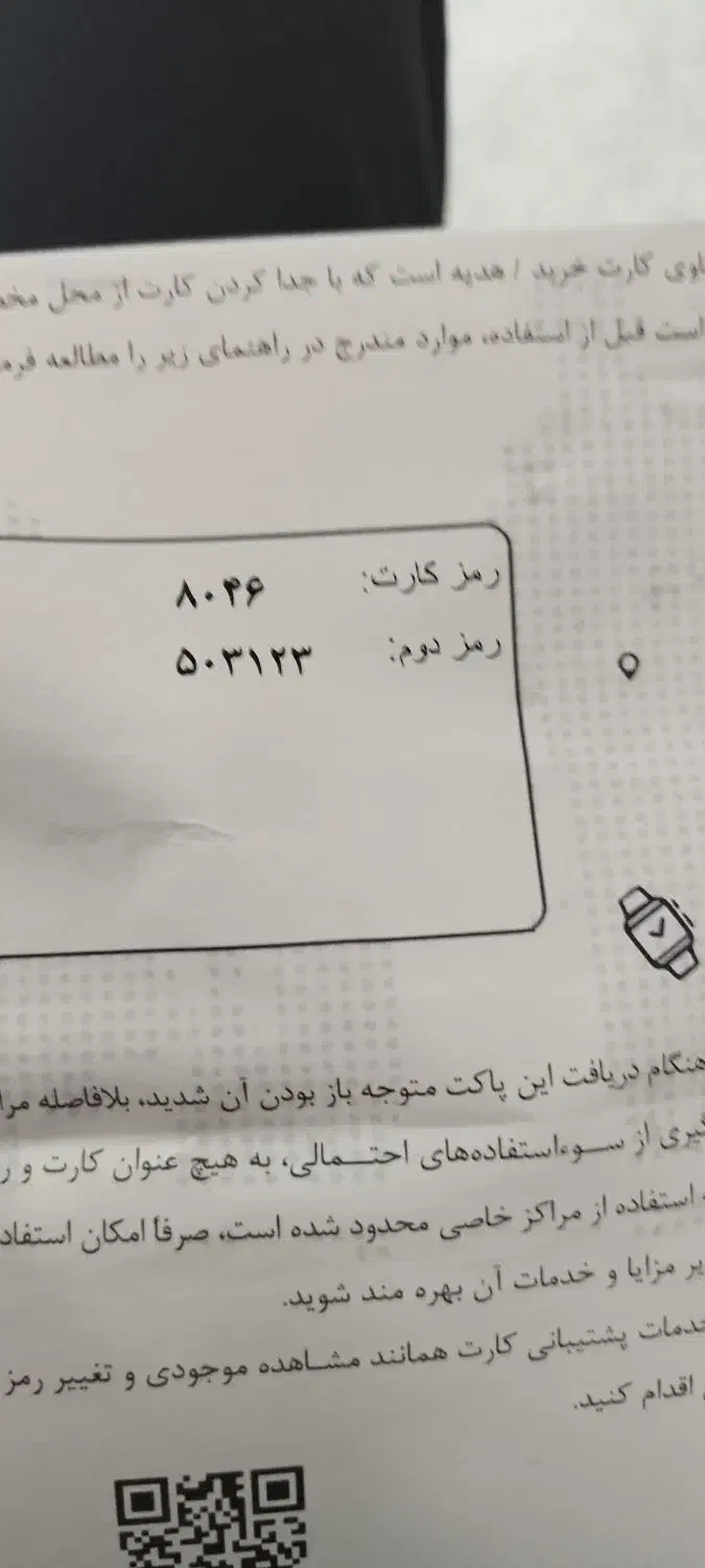 مدارک گمشده دره گرم|اشیا|خرمآباد, |دیوار