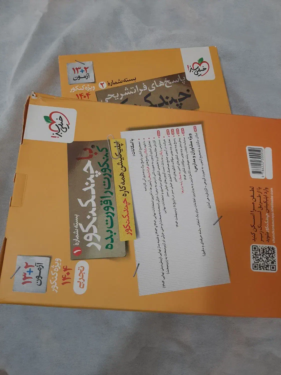 منابع جهت کنکور تجربی|کتاب و مجله آموزشی|شیراز, هفت تنان|دیوار