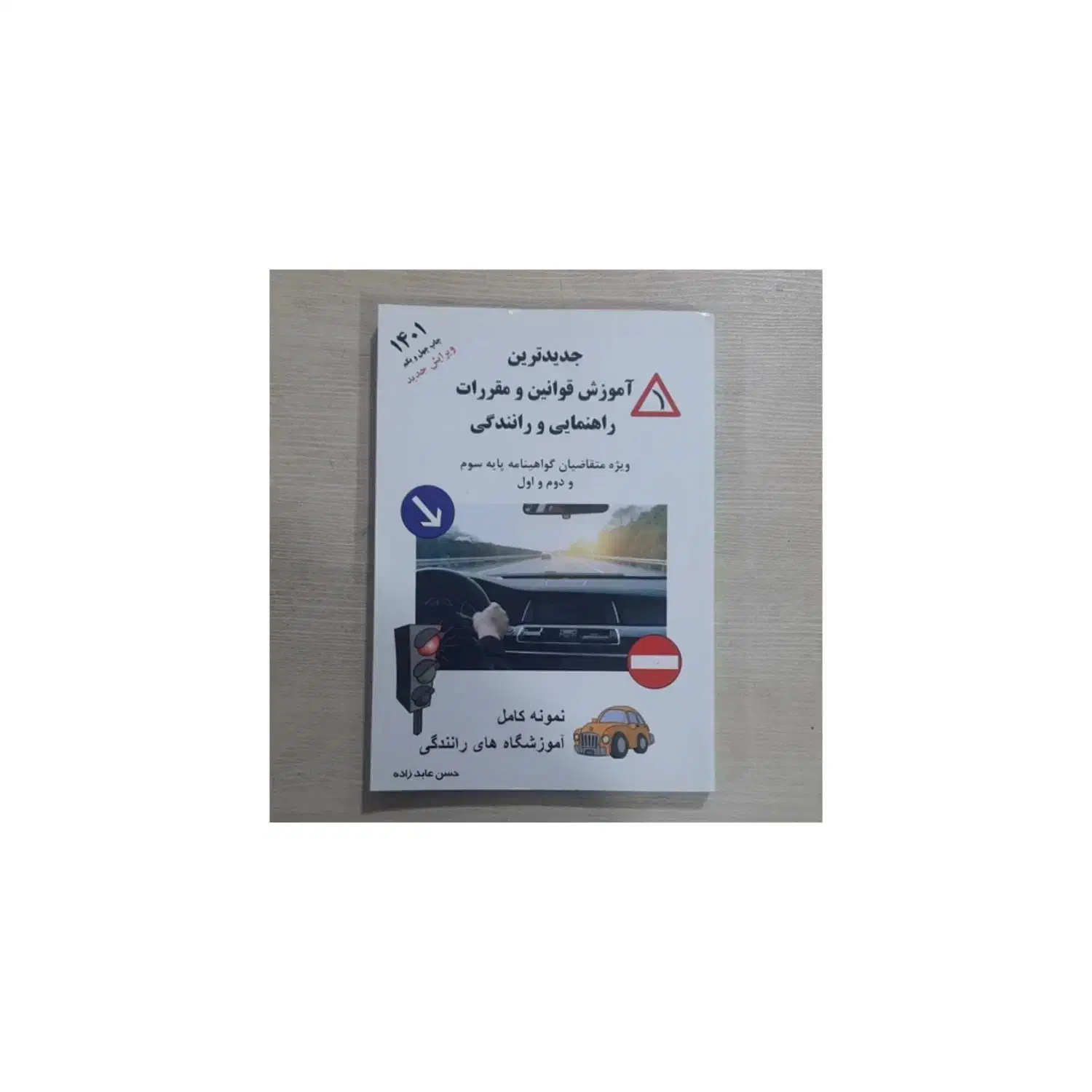 قبولی آیین نامه خودتون رو از ما بخواهید|خدمات آموزشی|چابهار, |دیوار