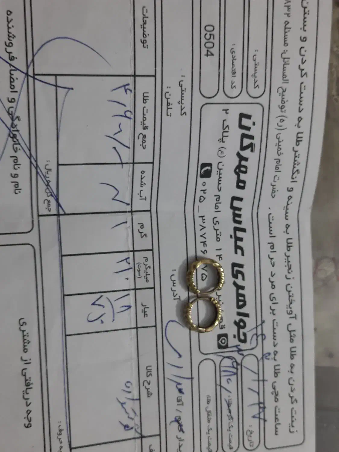 طلا بدون اجرت|جواهرات|قم, پردیسان|دیوار