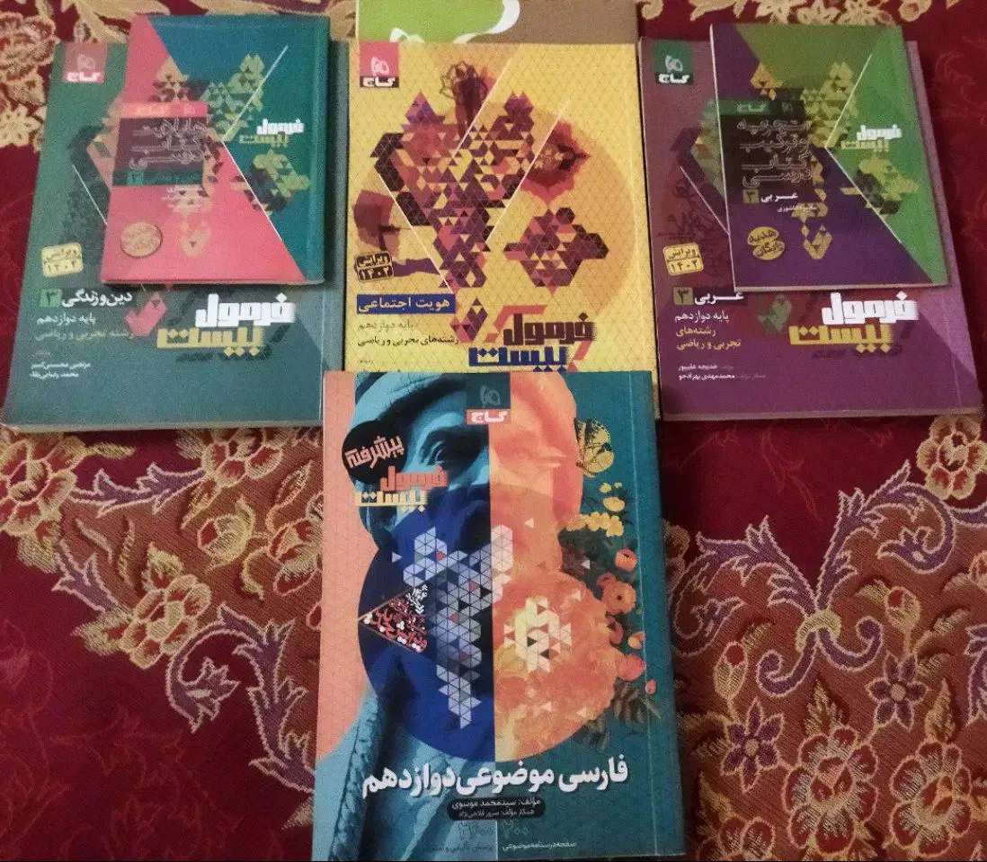 فرمول بیست دوازدهم|کتاب و مجله آموزشی|بندر ترکمن, |دیوار