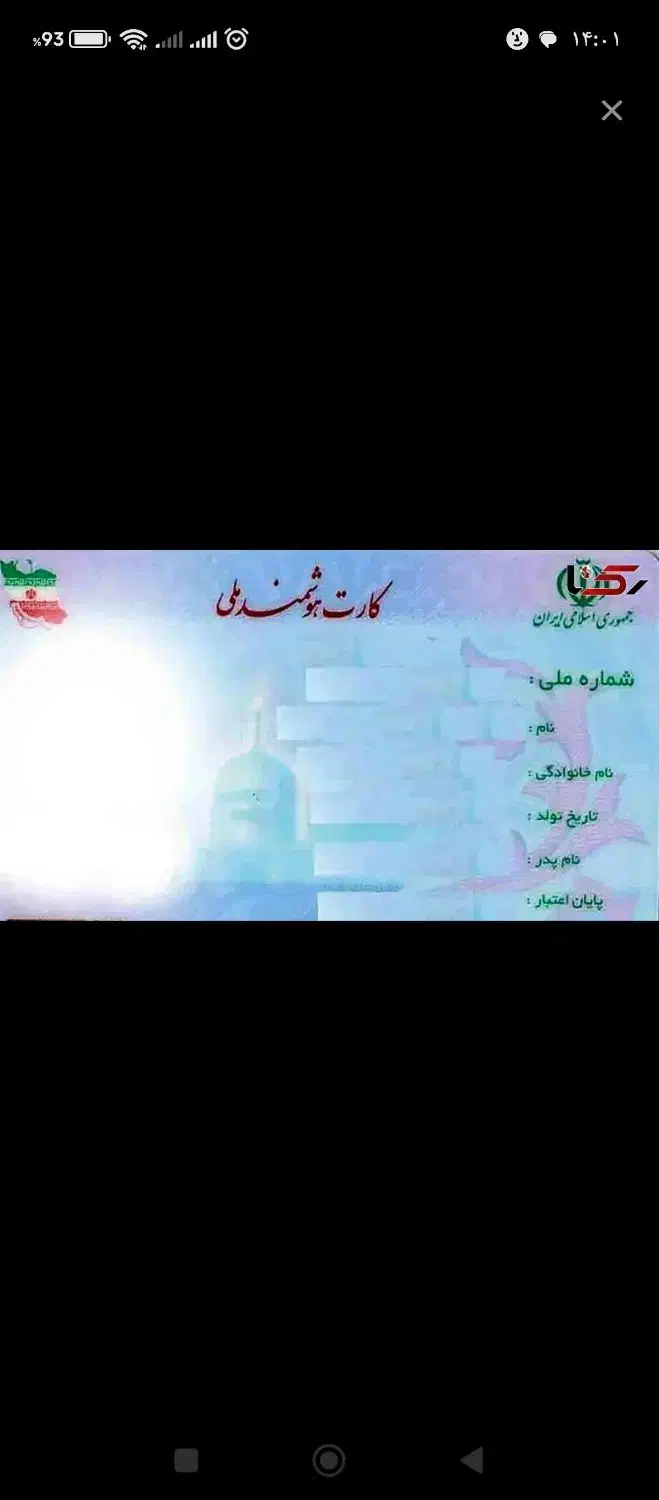 گم شدن مدارک|اشیا|بروجرد, |دیوار