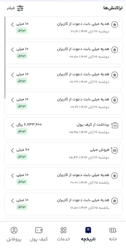 طلای هدیه میلی|کارت هدیه و تخفیف|ارومیه, |دیوار