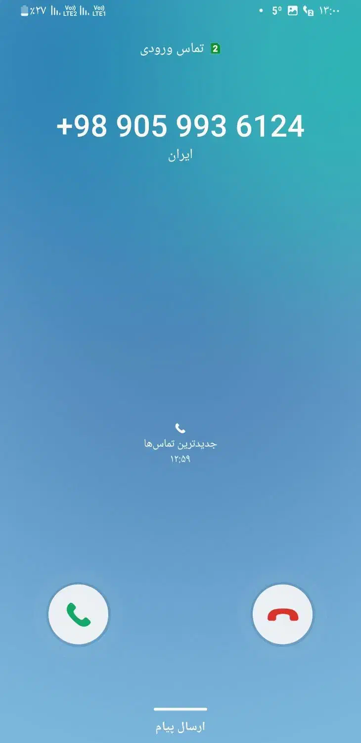 09186168688|سیمکارت|همدان, |دیوار