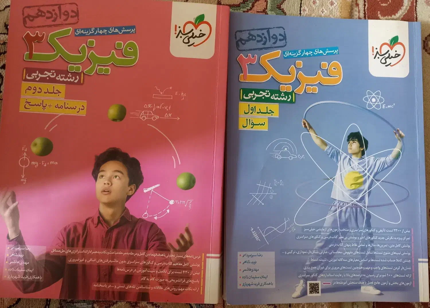 کتاب های کنکور|کتاب و مجله آموزشی|هشتگرد, شهرک بعثت|دیوار