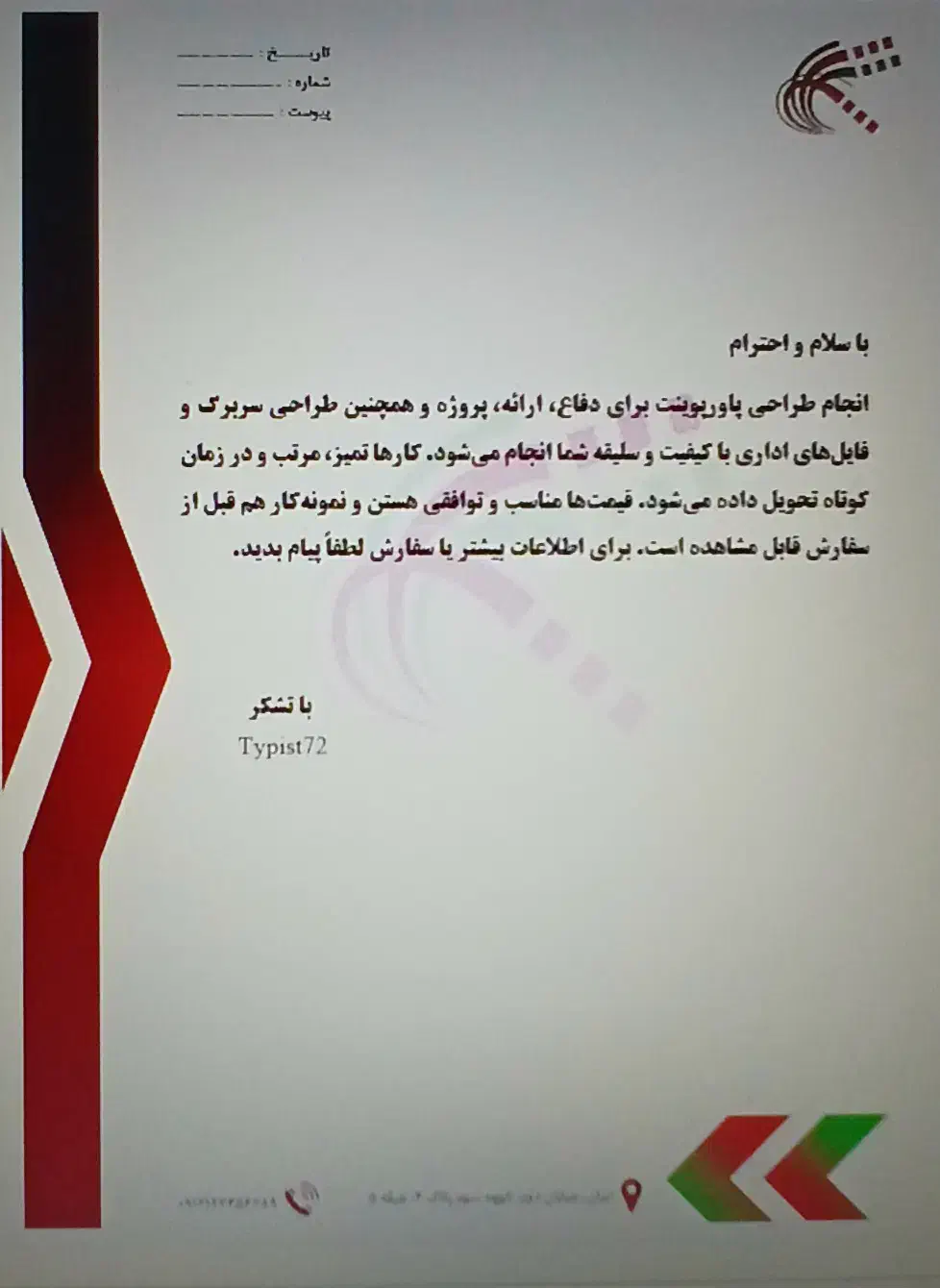 طراحی پاورپوینت، رزومه و سربرگ|خدمات رایانه‌ای و موبایل|اردبیل, |دیوار