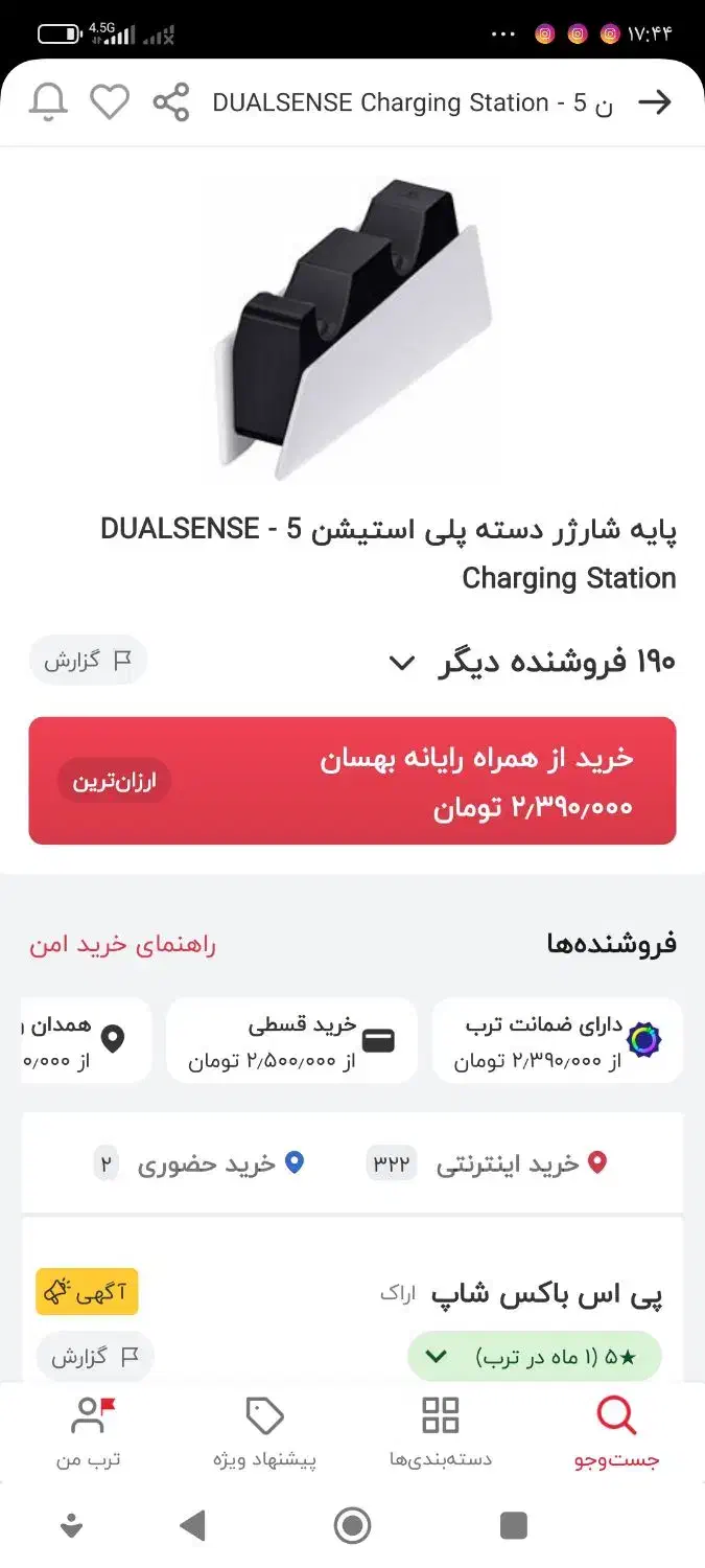 شارژر دسته ps5|کنسول، بازی ویدئویی و آنلاین|همدان, |دیوار