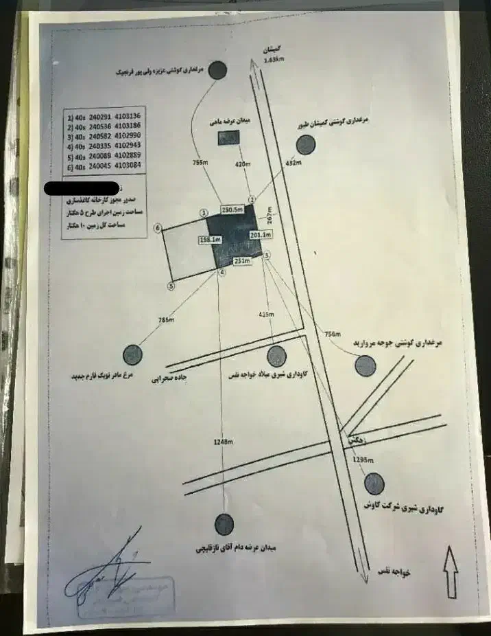 فروش زمین صنعتی درجاده بندرترکمن به گمیشان|فروش دفتر صنعتی، کشاورزی، تجاری|گمیشان, |دیوار