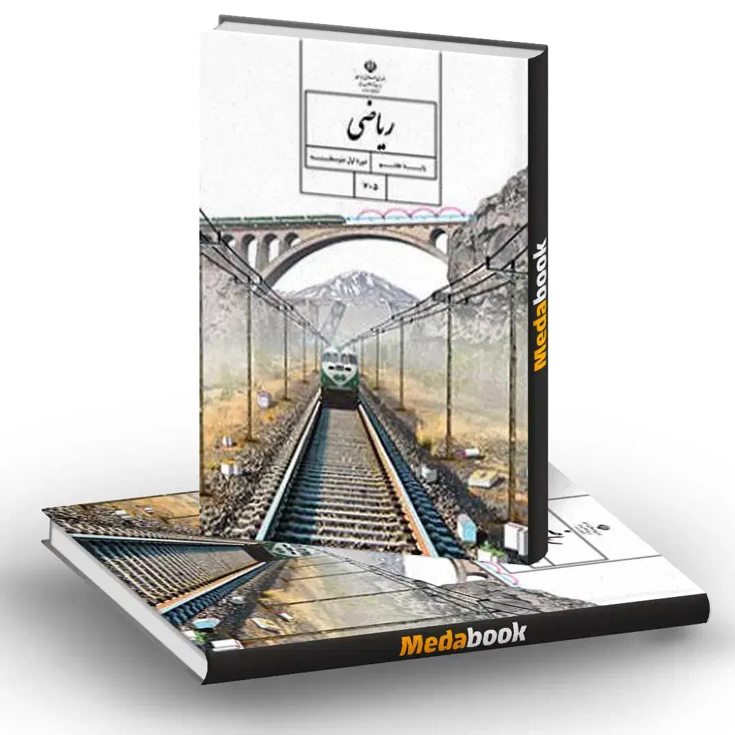 تدریس خصوصی درس ریاضی پایه هفتم|خدمات آموزشی|تفت, |دیوار