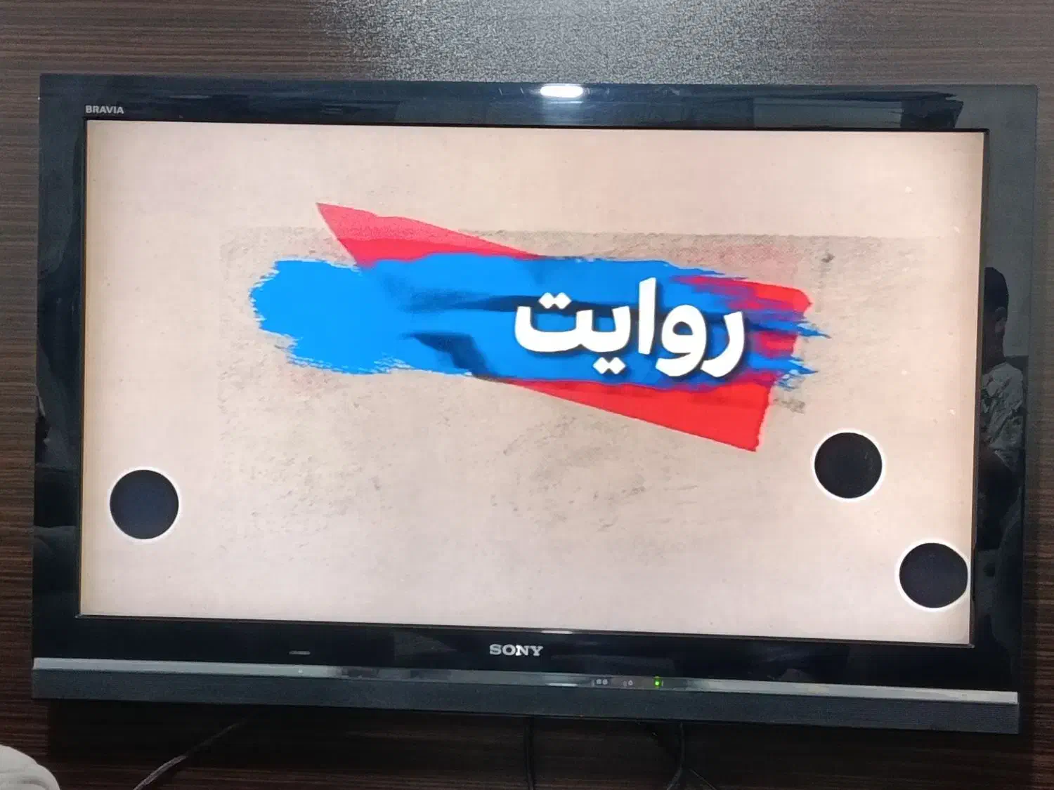 تلویزیون ال سی دی 42 سونی|تلویزیون و پروژکتور|همدان, |دیوار