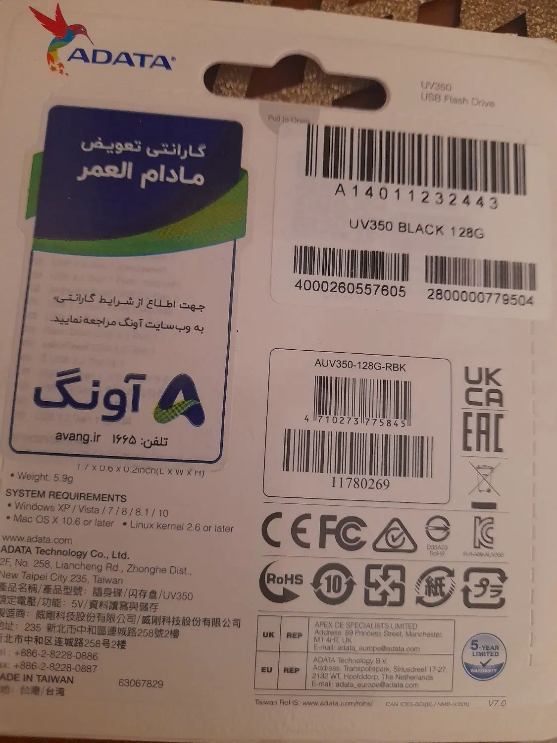فلش adata|قطعات و لوازم جانبی رایانه|تهران, توحید|دیوار