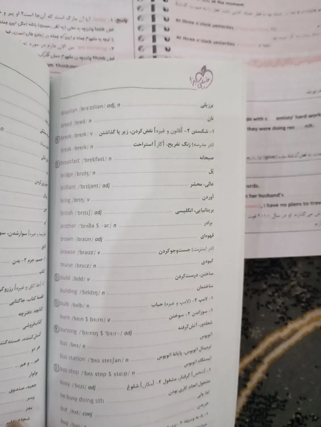 ماجرای بیست زبان دهم|کتاب و مجله آموزشی|مشهد, ایثارگران|دیوار