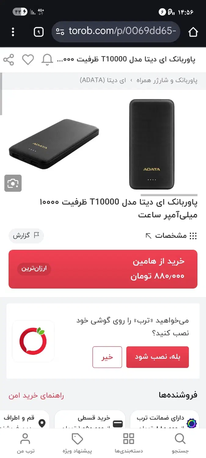 پاوربانک ADATA T10000|لوازم جانبی موبایل و تبلت|قم, زنبیل آباد|دیوار