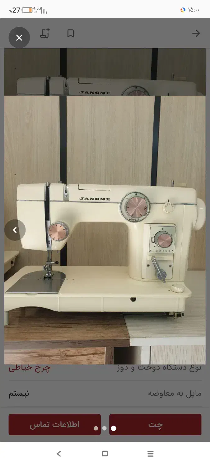 چرخ خیاطی ژانومه ۸۰۲|چرخ خیاطی و ریسندگی|جهرم, |دیوار