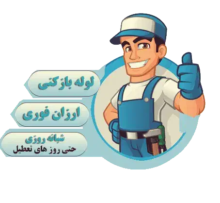 لوله بازکنی تخلیه چاه فنرزنی|خدمات پیشه و مهارت|قم, شهرک فاطمیه|دیوار