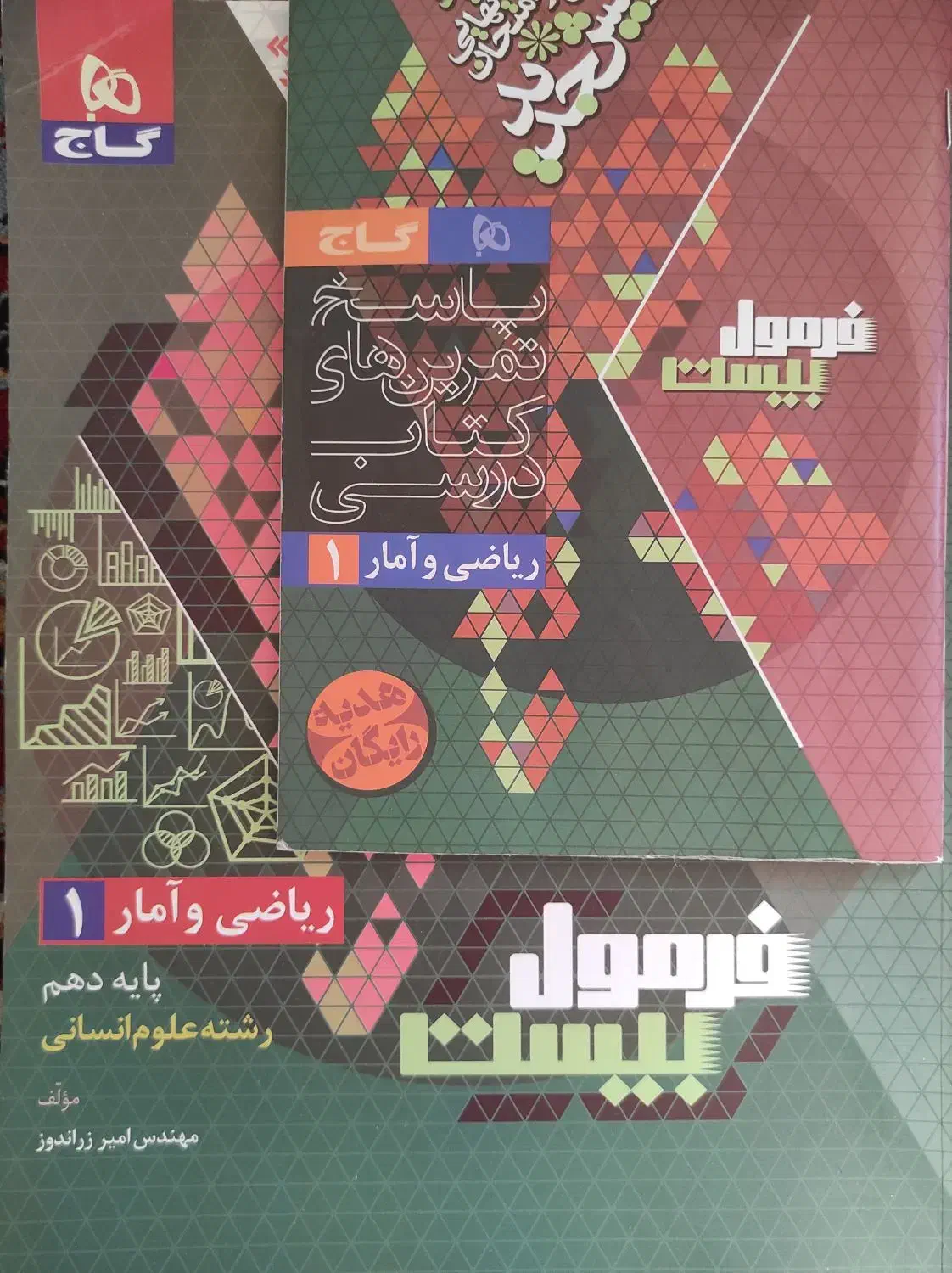 پایه دهم|کتاب و مجله آموزشی|شیراز, شهدای شهرک سعدی|دیوار