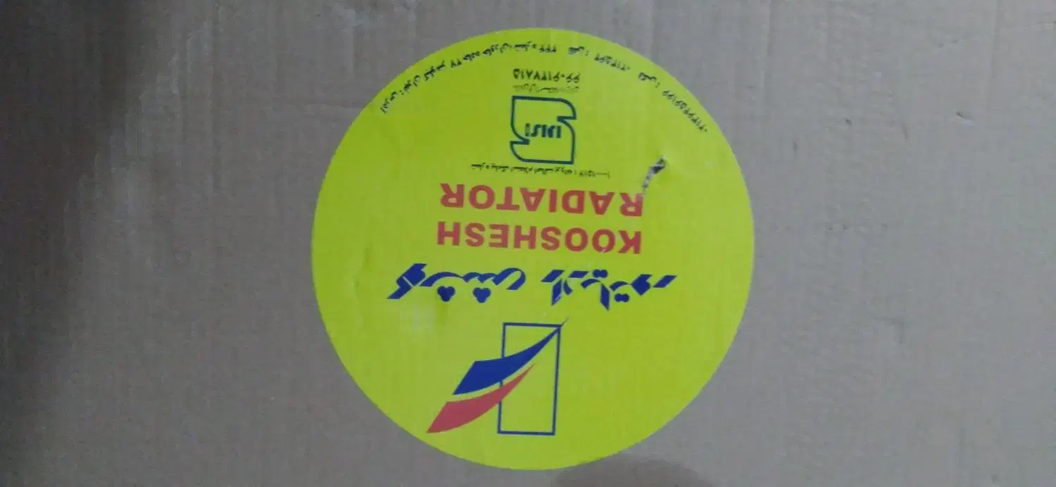 رادیاتور ماشین سوزوکی در حد|قطعات یدکی و لوازم جانبی|اردبیل, |دیوار