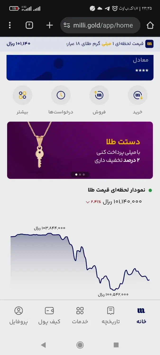 ۱۰۰۰۰۰هزاتومان‌جایزه‌ببر|کارت هدیه و تخفیف|مشهد, کوشش|دیوار