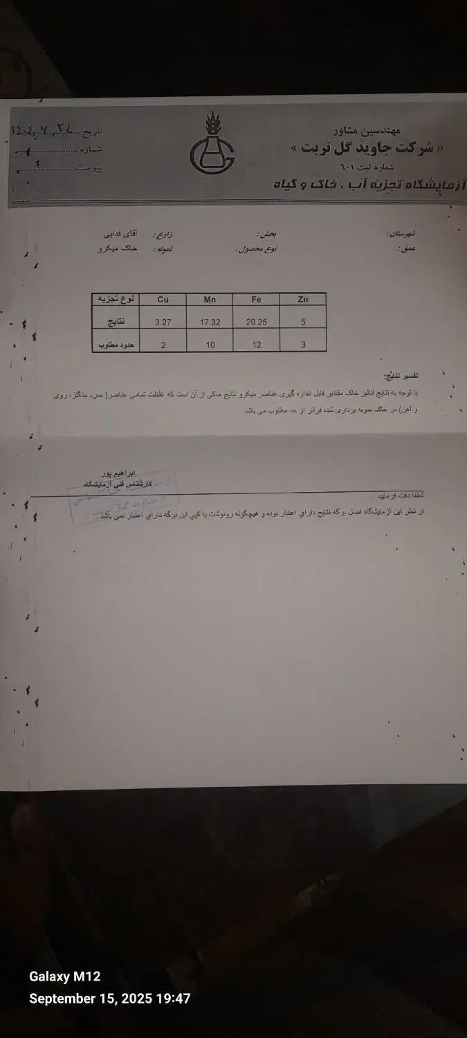 کود آلی مناسب انواع کشت و کار و باغبانی|خدمات باغبانی و درختکاری|تربت‌حیدریه, مورشک|دیوار
