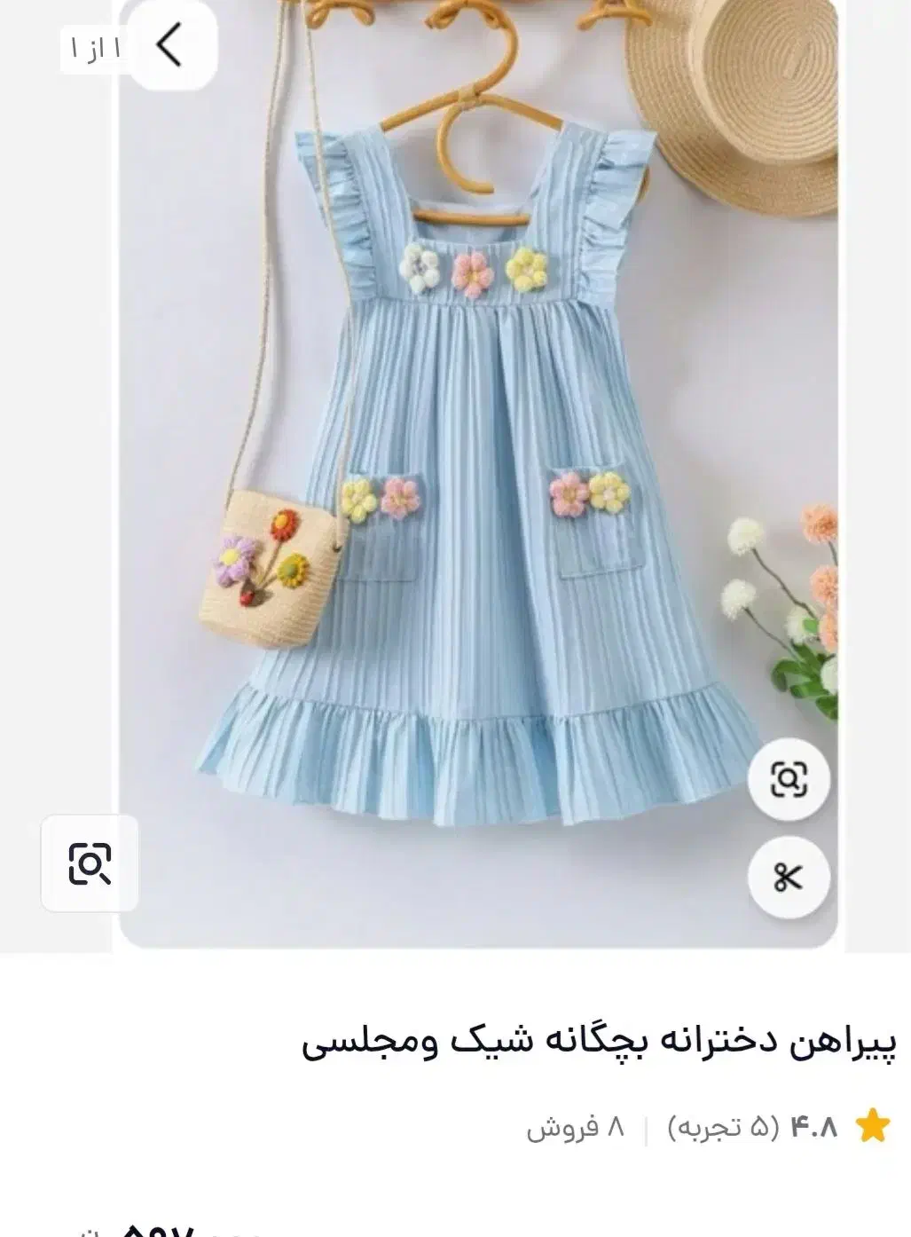 لباس بچگونه مزونی|کفش و لباس بچه|قم, جاده معدن|دیوار