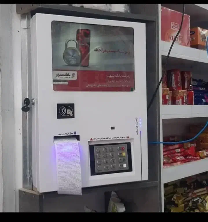 فروش انواع دستگاه کارت خوان و عابر بانک|فروشگاه و مغازه|ایذه, |دیوار