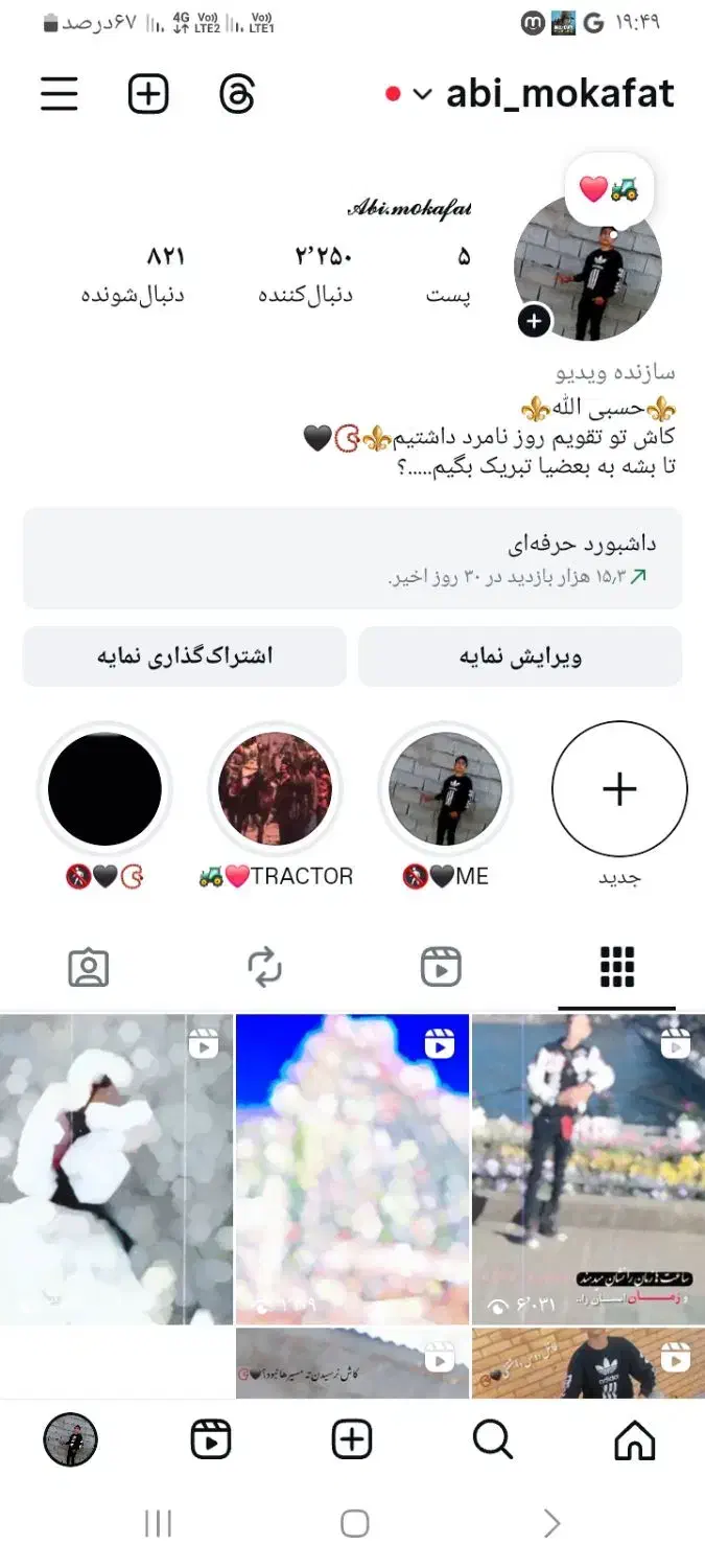 پیج اینستاگرام|لوازم جانبی موبایل و تبلت|تیکمه داش, |دیوار